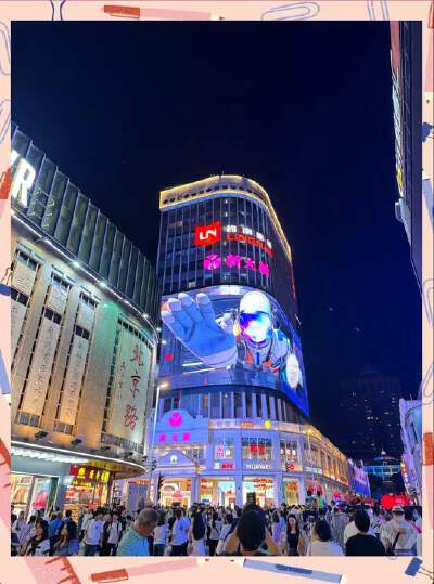 Beijing Road Pedestrian Street