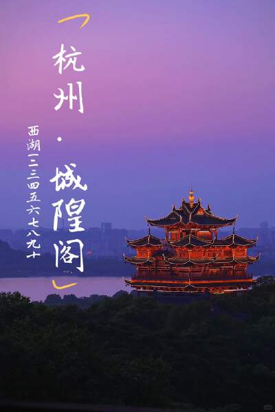 Chenghuang Pavilion