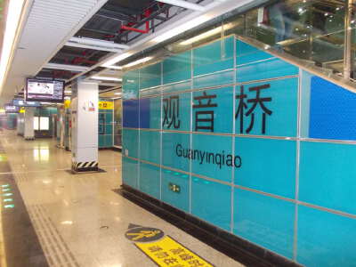 Guanyinqiao Pedestrian Street