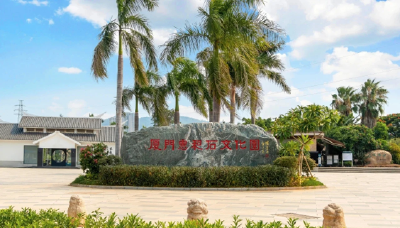Huihe Stone Cultural Park