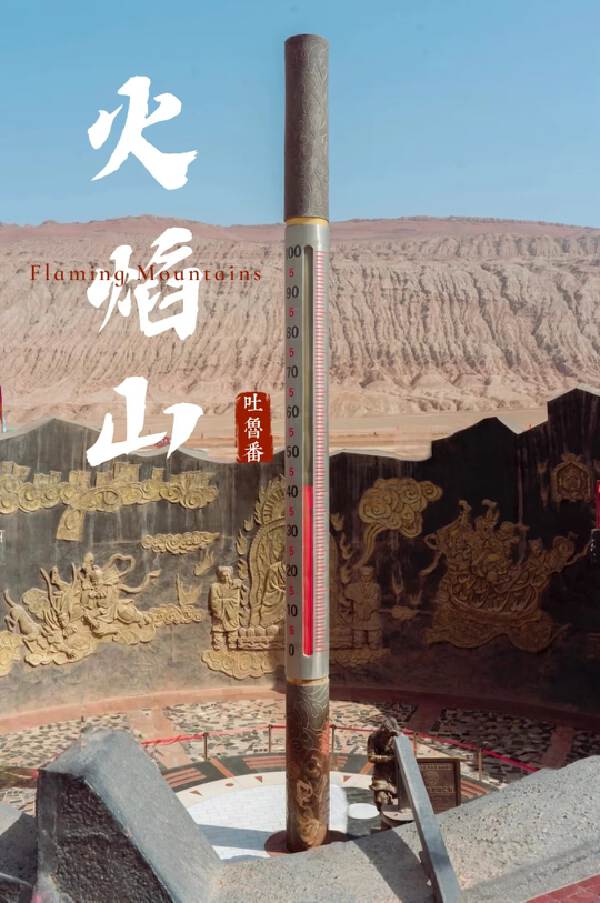 Turpan > Urumqi