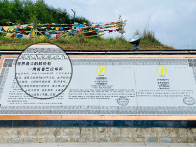 Sunan Prayer Wheel