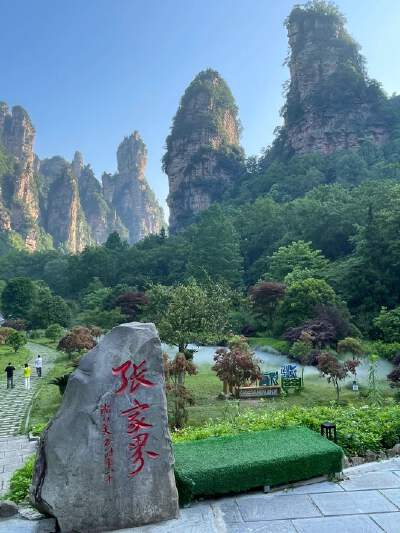 Yuanjiajie Scenic Area (take the elevator up)