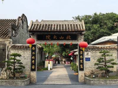 Beishan Courtyard