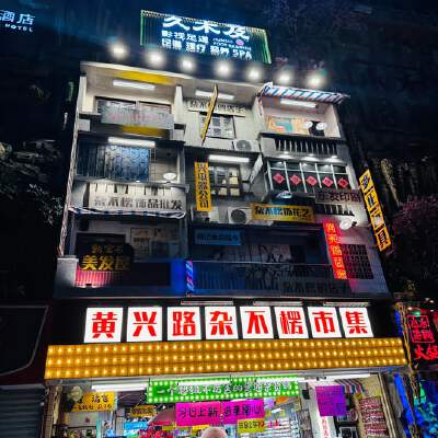 Changsha Huangxing street