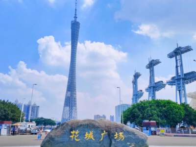 Huacheng Square & Canton Tower (Exterior)