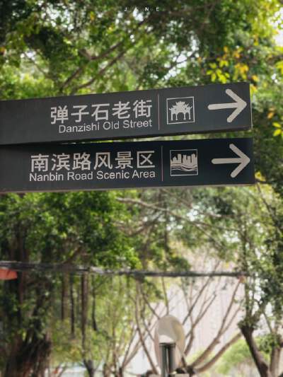 Danzishi Old Street