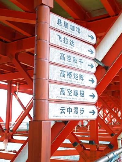 Aizhai Bridge