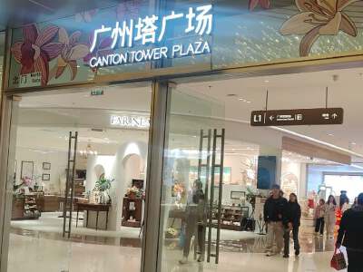 Canton Tower Plaza