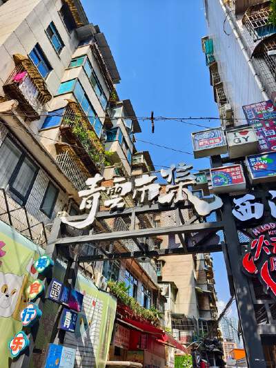 Qingyun Market