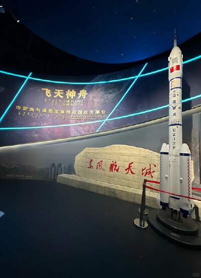 Inner Mongolia Museum (Dinosaur World & Aerospace Exhibition)