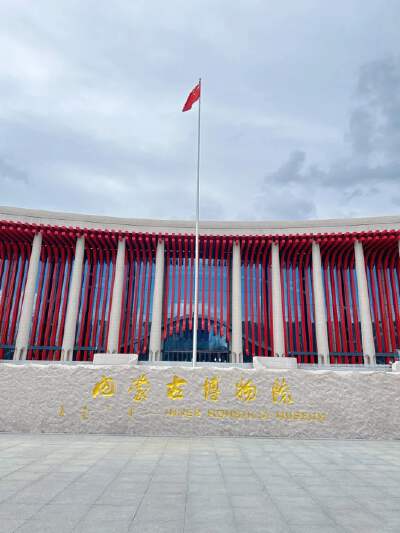 Inner Mongolia Museum (Dinosaur World & Aerospace Exhibition)