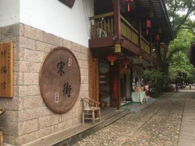 Song-Style Ancient Street