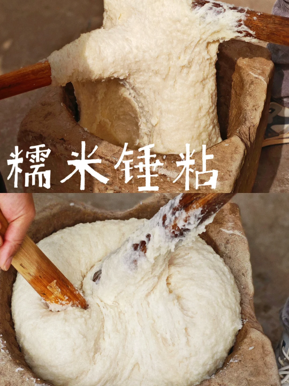 ***DIY Hakka Sticky Rice Cake Making