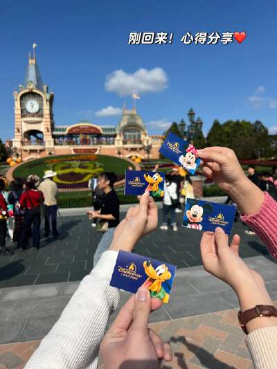 Shanghai Disneyland
