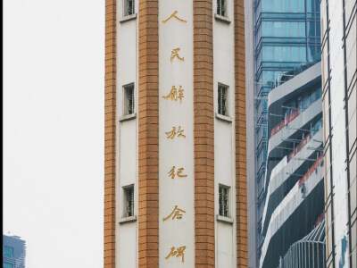 Jiefangbei Pedestrian Street