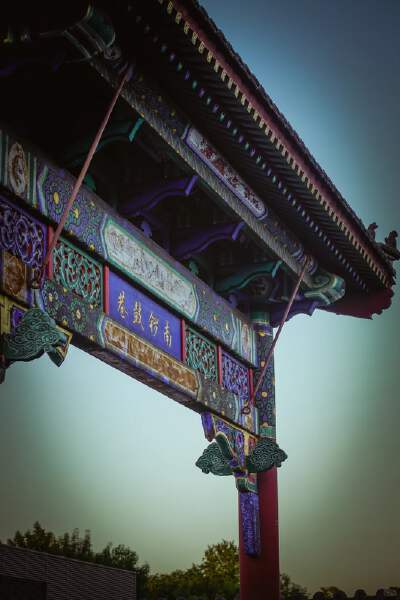 Nanluoguxiang