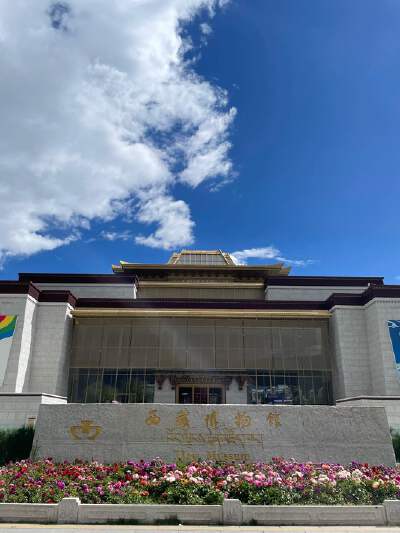 Tibet Museum