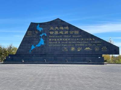 Yao Quan Mountain