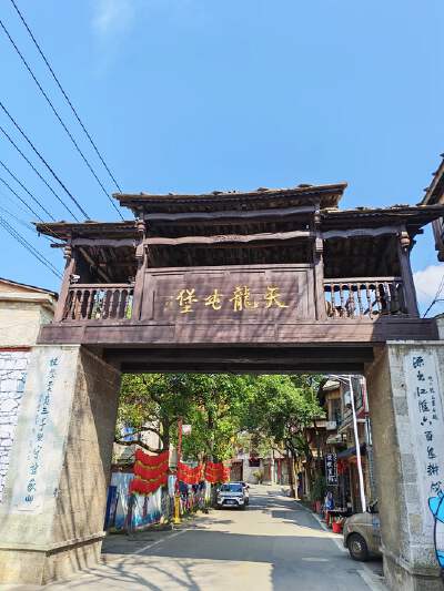 Tianlong Tunbao Scenic Area (with buggy & performance):
