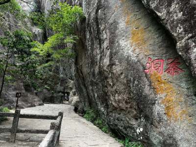 Tianyou Peak Scenic Area (Cloud Nest, Tea Cave)