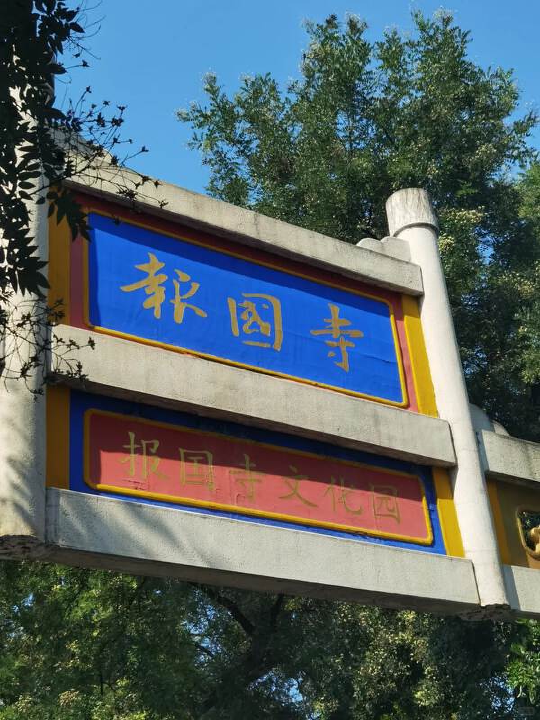 Chengdu > Mount Emei