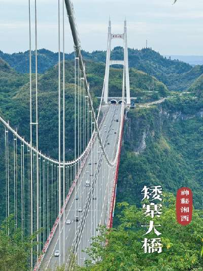 Aizhai Suspension Bridge