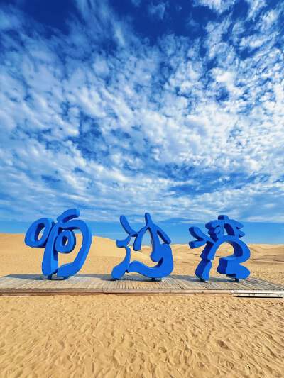 Xiansha Island Scenic Area