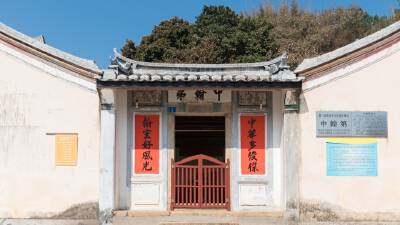 Lee Kuan Yew Ancestral Residence (Zhonghandi)