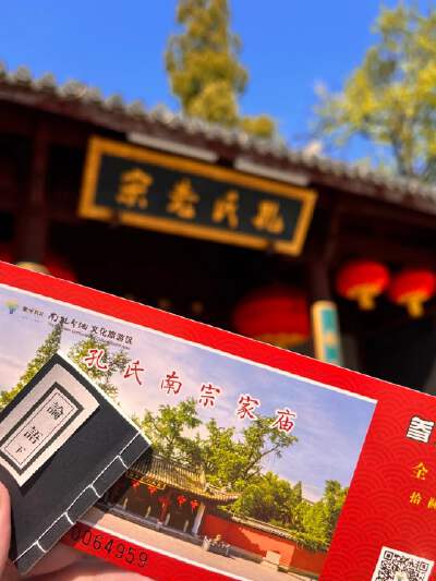Southern Confucian Temple