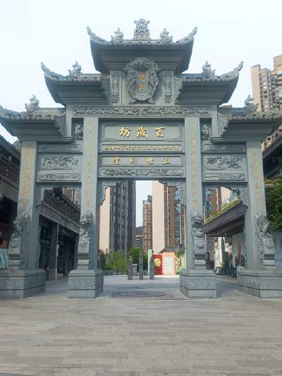 Danzishi Old Street