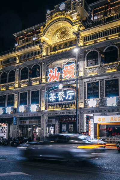 Xiaogongyuan + Qilou Pedestrian Street