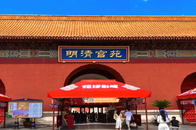 Ming & Qing Palace Gardens, Hengdian Film City