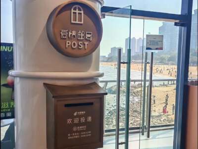 Love Post Office