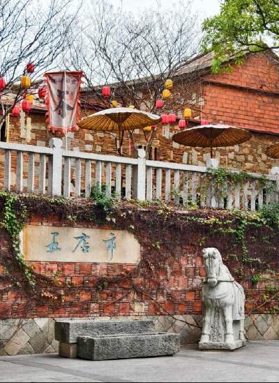 Wudian City Traditional Cultural District
