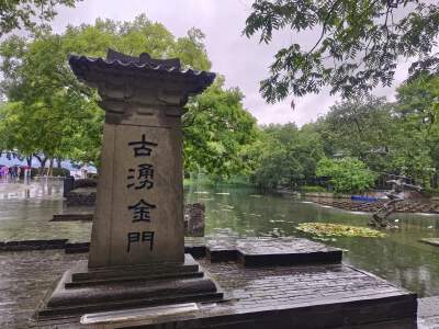 Ancient Yongjin Gate