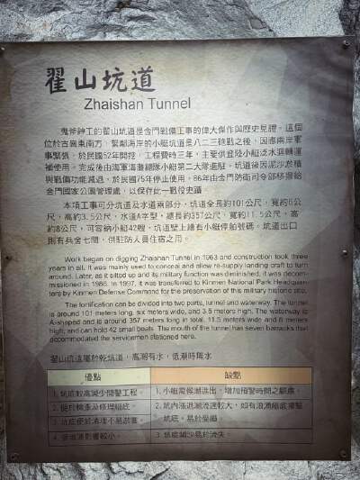 Zhaishan Tunnel: