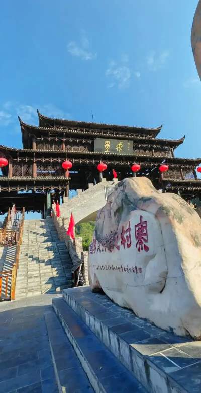 Moxiong Miao Village