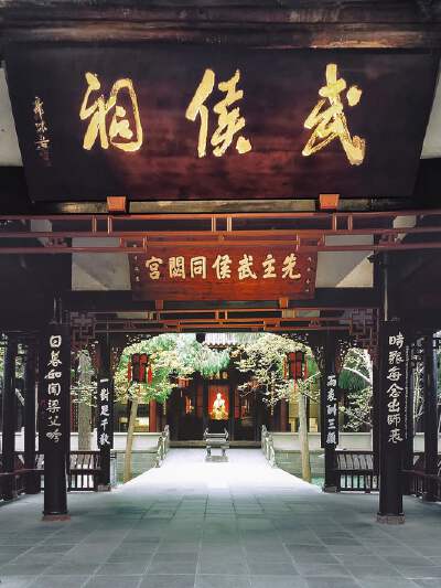Wuhou Shrine