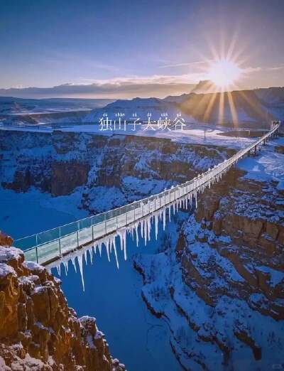 Dushanzi Grand Canyon (including the Glass Walkway)