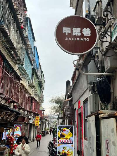 Paifang Street in Jiadi Lane