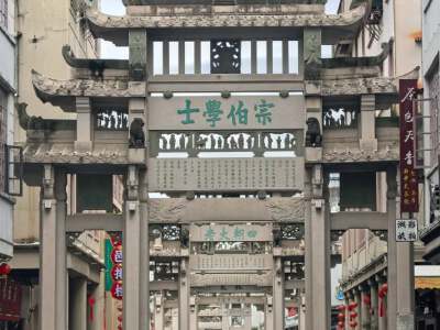 Jia Di Lane & Archway Street