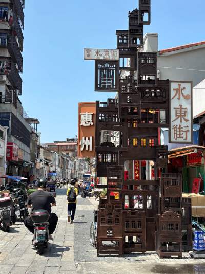Shuidong Street
