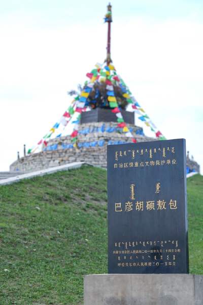 Worshiping Aobao