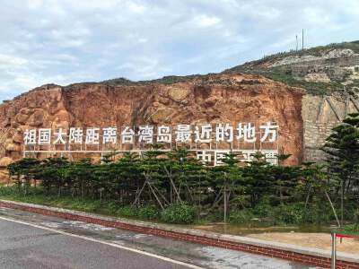 Houyan Island (Includes scenic shuttle)