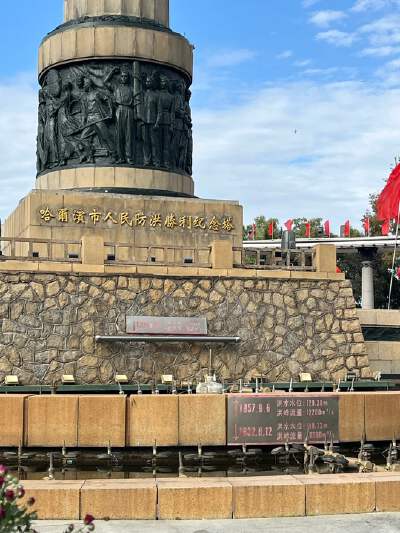 Flood Control Monument