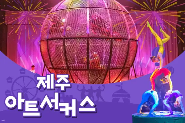 JEJU
