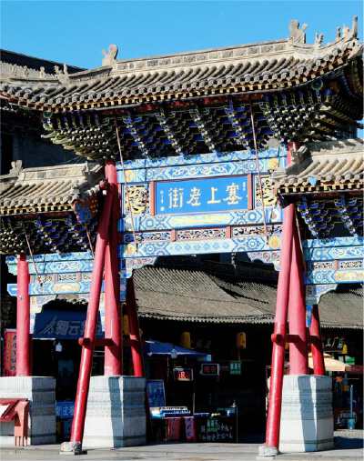 Saishang Old Street