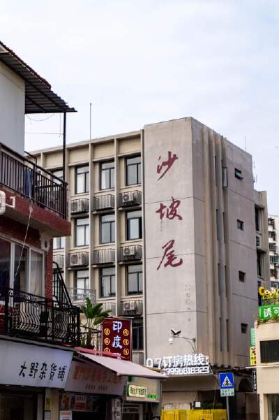 Shapowei Harbor