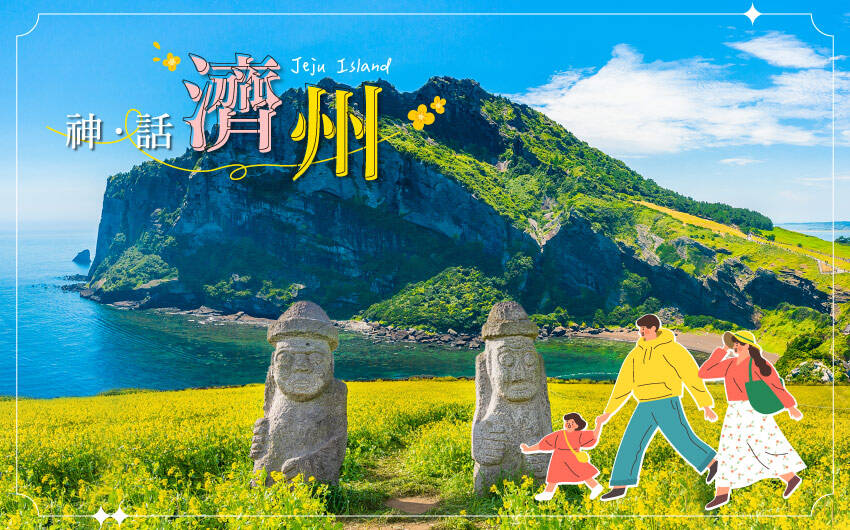 7D5N Travel With Marcus Chin To Jeju